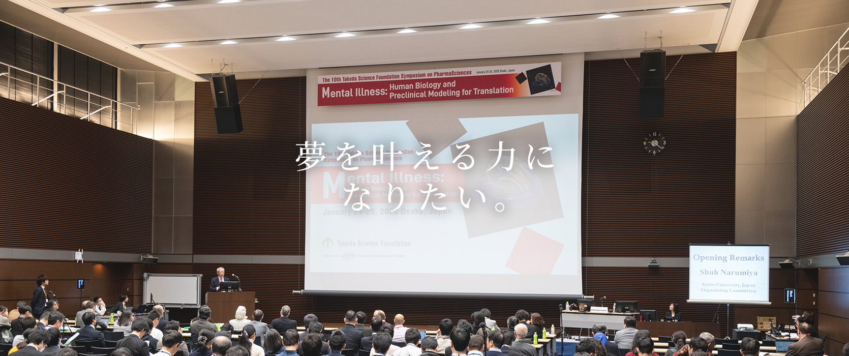 夢を叶える力になりたい。